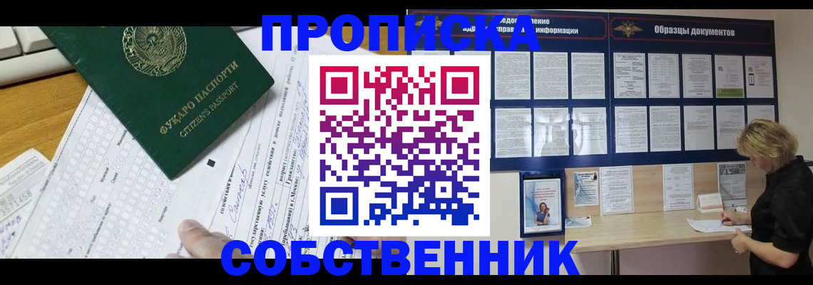 пропишу в квартире в Урус-Мартане