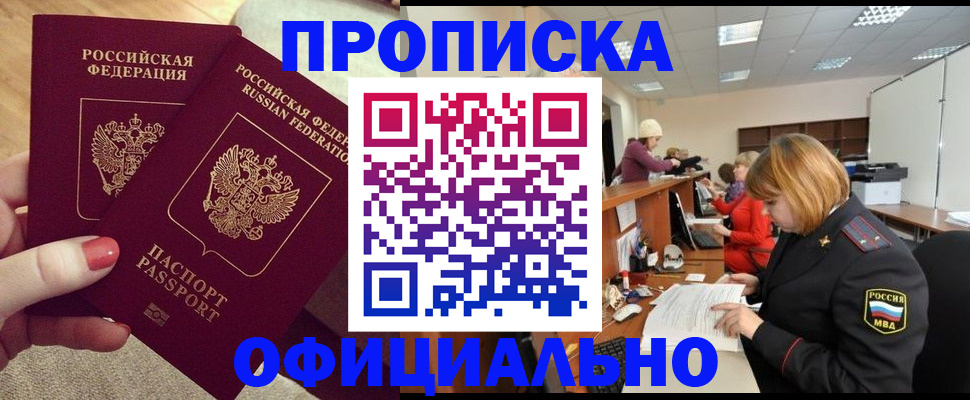 временная регистрация адрес в Урус-Мартане