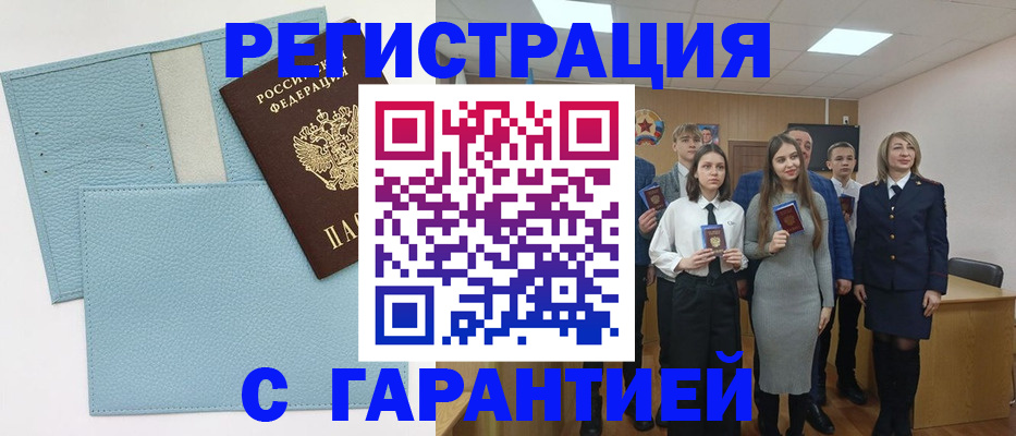 прописка законно в Урус-Мартане