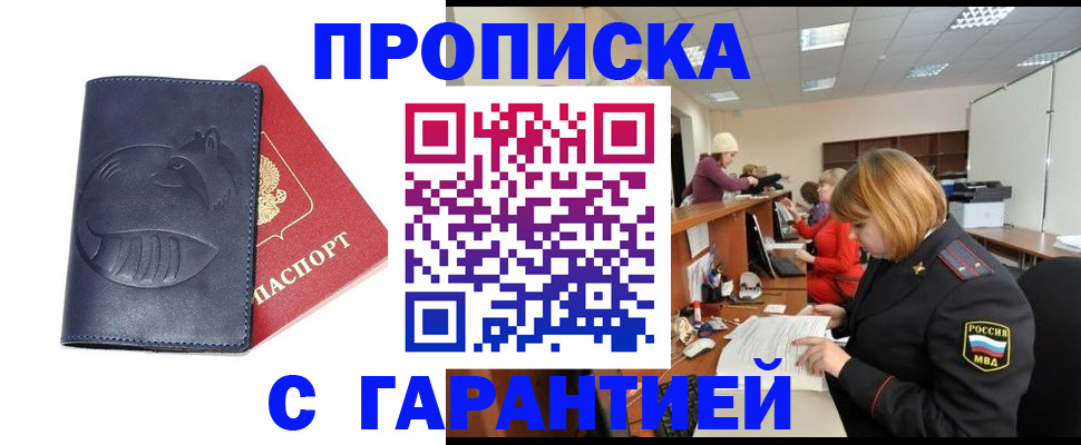 временная регистрация госуслуги в Урус-Мартане