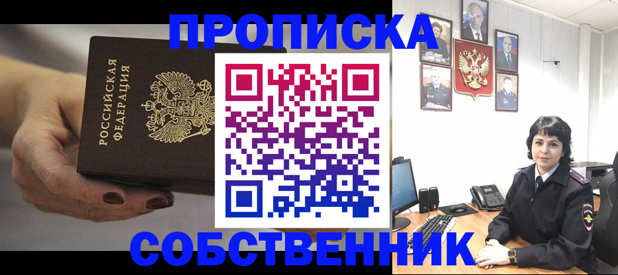 прописка иностранных граждан в Урус-Мартане
