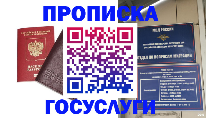 временная регистрация госуслуги в Урус-Мартане